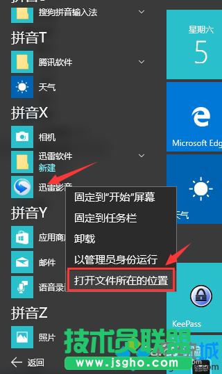 win10系統如何刪除迅雷影音片庫 三聯