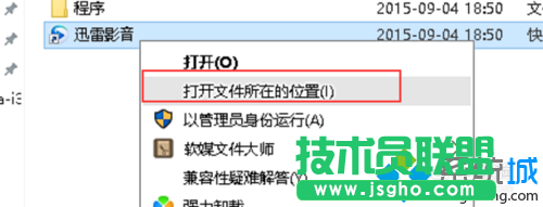win10系統刪除迅雷影音片庫的步驟2.1
