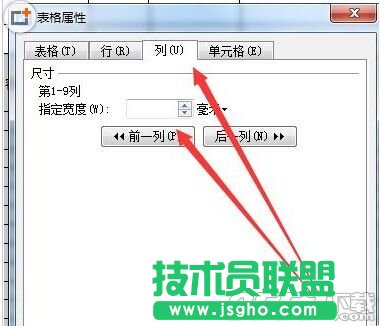 word中表格怎么調整?word中表格調整方法揭曉