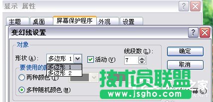 Win7電腦待機怎么設置？設置電腦待機的方法