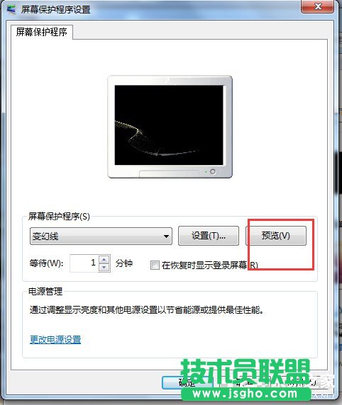Win7電腦待機怎么設置？設置電腦待機的方法