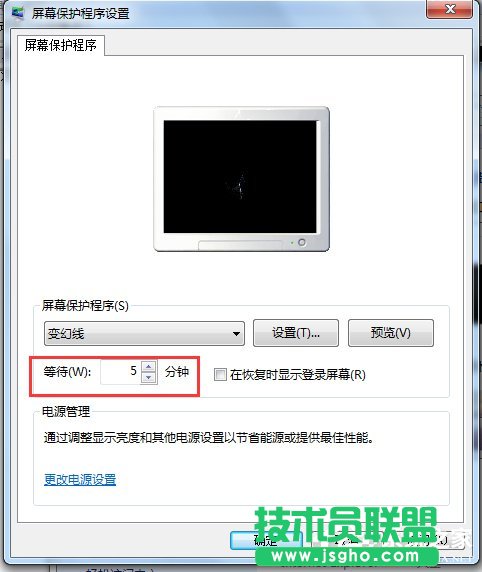 Win7電腦待機怎么設置？設置電腦待機的方法