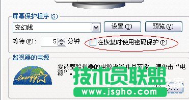 Win7電腦待機怎么設置？設置電腦待機的方法