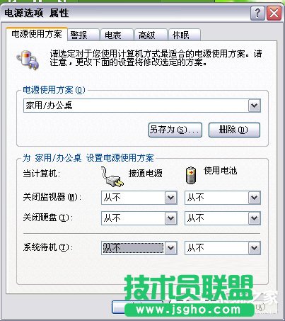 Win7電腦待機怎么設置？設置電腦待機的方法
