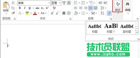 word2013怎么折疊或展開文檔的內容 三聯