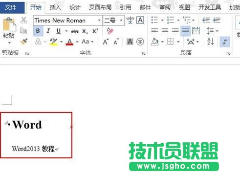 word2013怎么折疊或展開文檔的內容