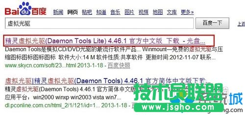 win7系統如何使用daemon tools虛擬光驅   三聯