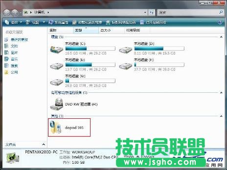 Vista系統如何刪除計算機中曾經連接的藍牙設備圖標？  三聯