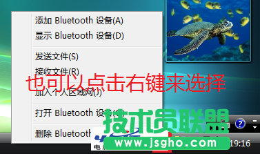 Vista系統如何刪除計算機中曾經連接的藍牙設備圖標？