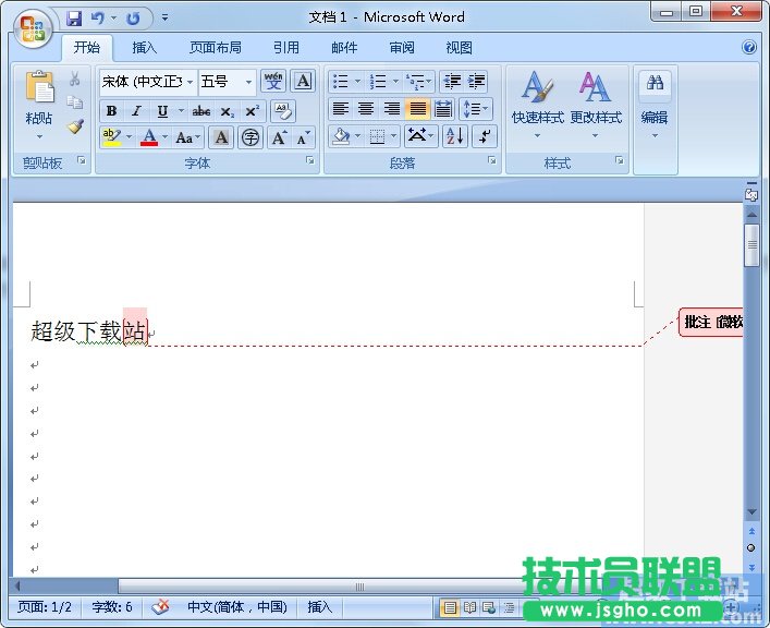 如何關閉Word批注框 三聯