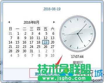 Win7電腦顯示的時間不準確如何調整？   三聯