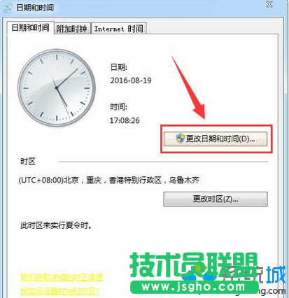 點擊更改時間和日期按鈕