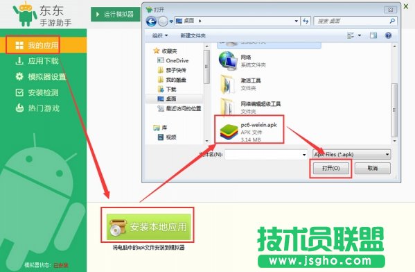 微信電腦版不用二維碼教程 三聯