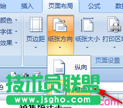 excel表格a4橫向打印如何設置