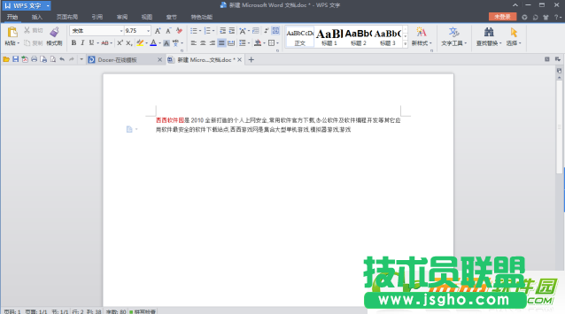 wps文檔中怎么將中文翻譯成英文