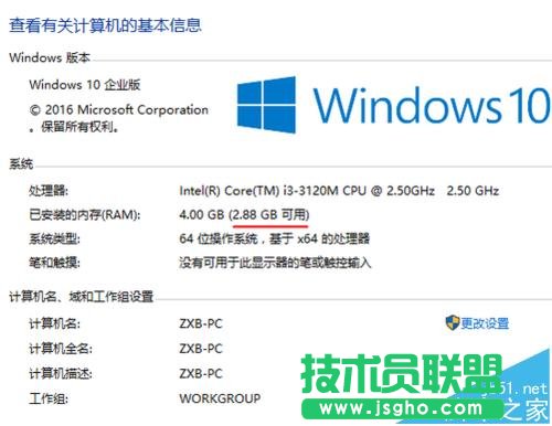 Win10系統64位可用內存突然少很多可用空間該怎么辦?   三聯