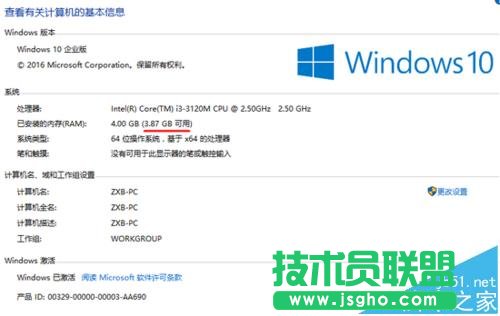 Win10系統64位可用內存突然少很多可用空間該怎么辦?