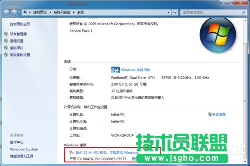 如何激活Windows7系統(tǒng)？激活Windows7的方法和步驟