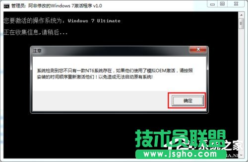 如何激活Windows7系統(tǒng)？激活Windows7的方法和步驟