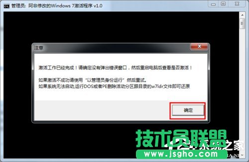 如何激活Windows7系統(tǒng)？激活Windows7的方法和步驟