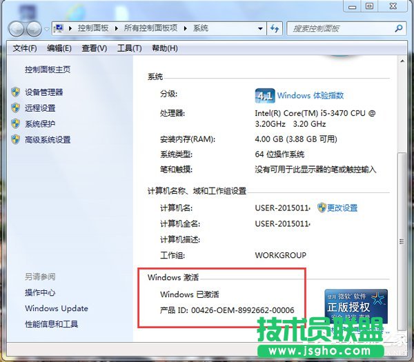 如何激活Windows7系統(tǒng)？激活Windows7的方法和步驟
