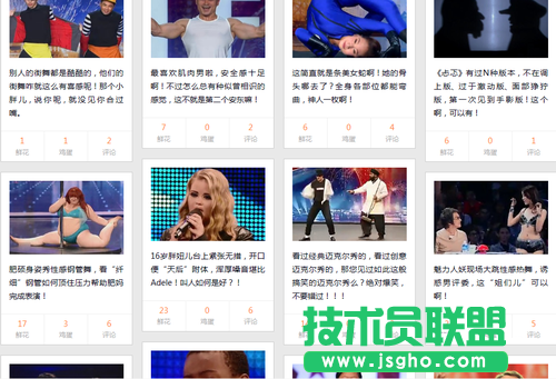 風行影視帶你觀看不一樣的中國達人秀 三聯