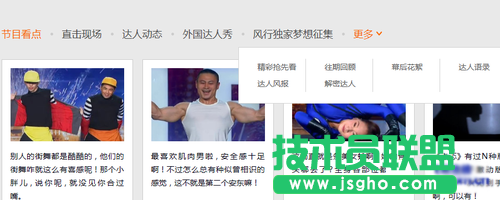 風行影視帶你觀看不一樣的中國達人秀