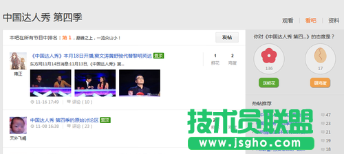 風行影視帶你觀看不一樣的中國達人秀