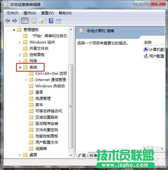 Win7禁用驅動程序簽名強制的方法