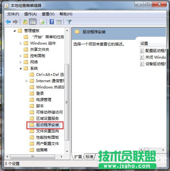Win7禁用驅動程序簽名強制的方法