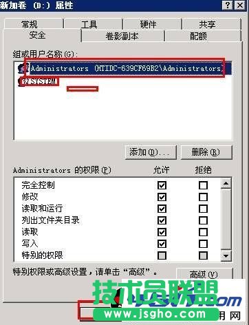 IIS服務器設置每個站點單獨用戶權限 三聯