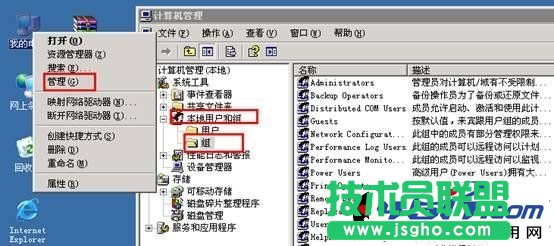 IIS服務器設置每個站點單獨用戶權限
