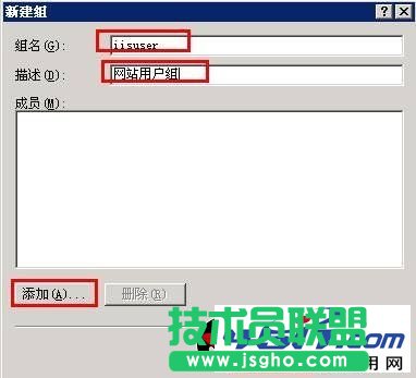 IIS服務器設置每個站點單獨用戶權限