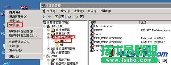IIS服務器設置每個站點單獨用戶權限