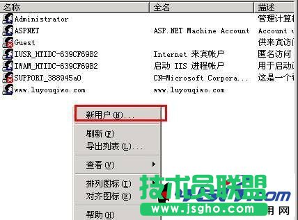 IIS服務器設置每個站點單獨用戶權限
