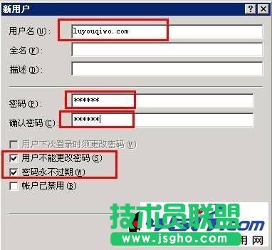 IIS服務器設置每個站點單獨用戶權限