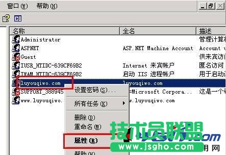 IIS服務器設置每個站點單獨用戶權限