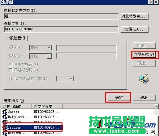 IIS服務器設置每個站點單獨用戶權限