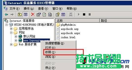 IIS服務器設置每個站點單獨用戶權限