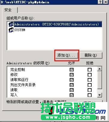 IIS服務器設置每個站點單獨用戶權限