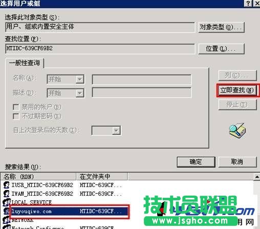 IIS服務器設置每個站點單獨用戶權限
