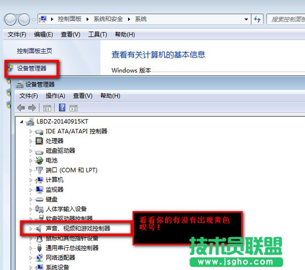 驅(qū)動精靈聲卡驅(qū)動怎么安裝 三聯(lián)