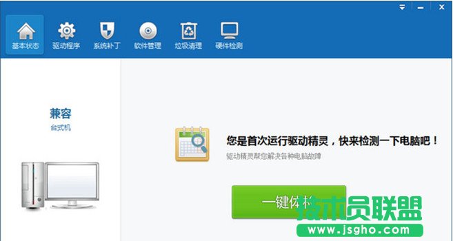 聲卡驅(qū)動怎么安裝