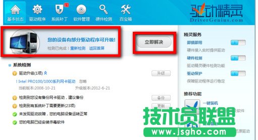 聲卡驅(qū)動怎么安裝