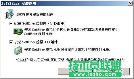 突破限制利用虛擬網輕松聊QQ 三聯