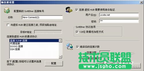 突破限制利用虛擬網輕松聊QQ
