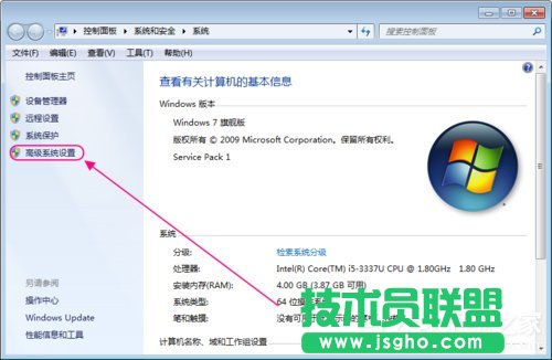 Win7系統如何設置系統還原點？Win7系統設置系統還原點步驟詳解