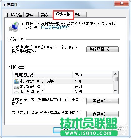 Win7系統如何設置系統還原點？Win7系統設置系統還原點步驟詳解