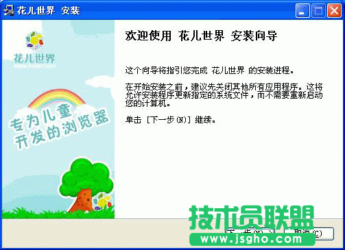 花兒世界安裝教程 三聯