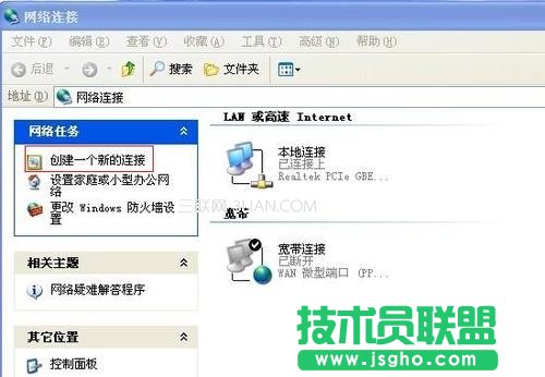 建立寬帶連接設置方法 三聯
